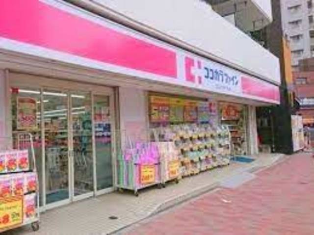 ドラックストア　ココカラファイン清澄白河店（ドラッグストア）まで683m