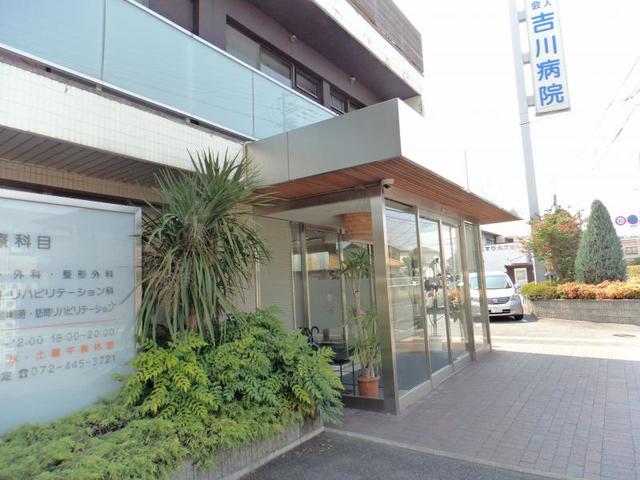 病院　医療法人吉栄会吉川病院（病院）まで493m