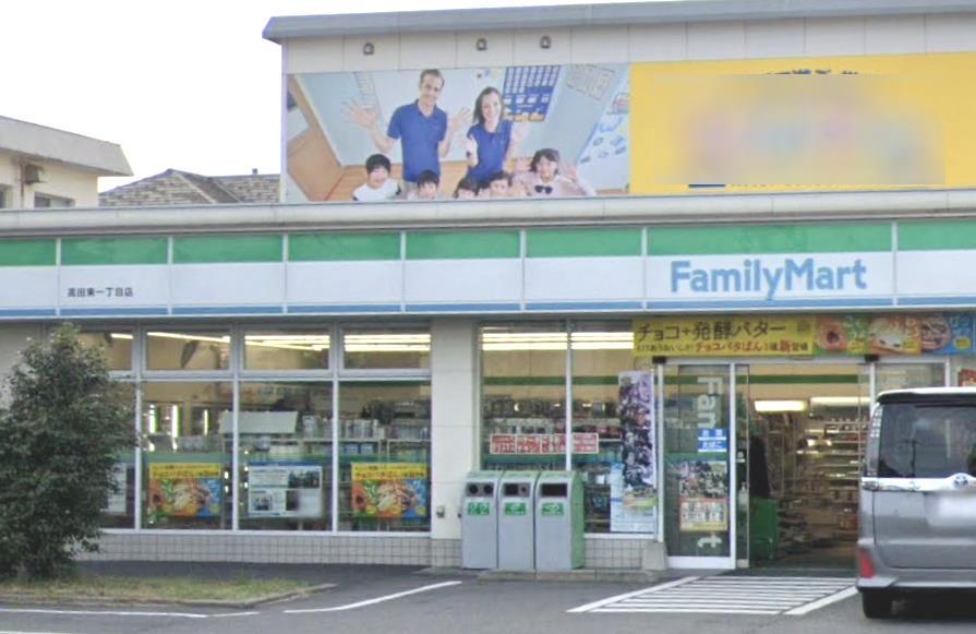 コンビニ　ファミリーマートサンズ高田東一丁目店（コンビニ）まで415m