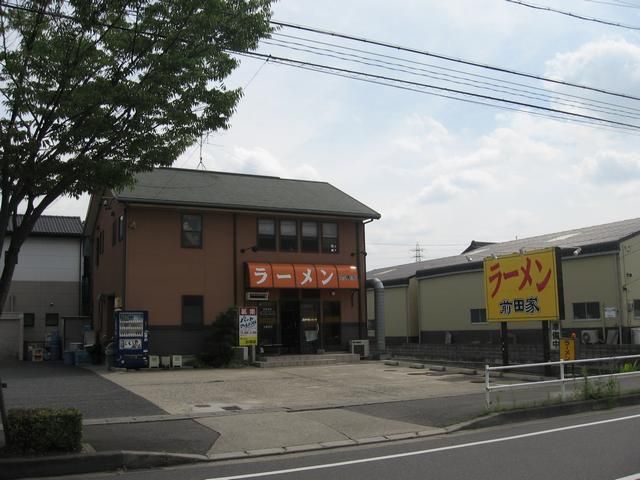飲食店　前田家（飲食店）まで330m