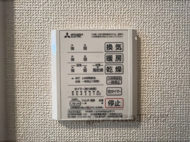 その他設備　リモコン