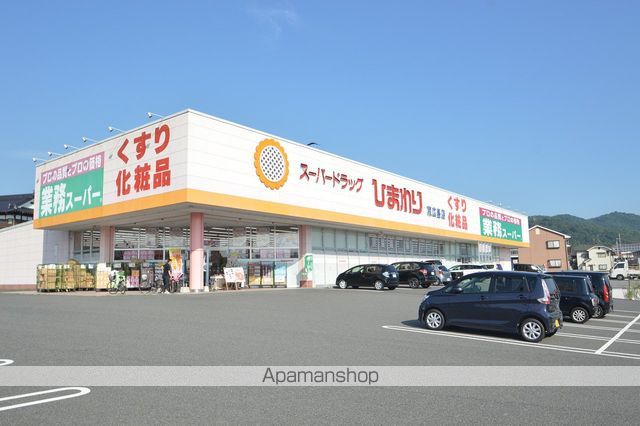 スーパー　業務スーパー・ひまわり（スーパー）まで783m
