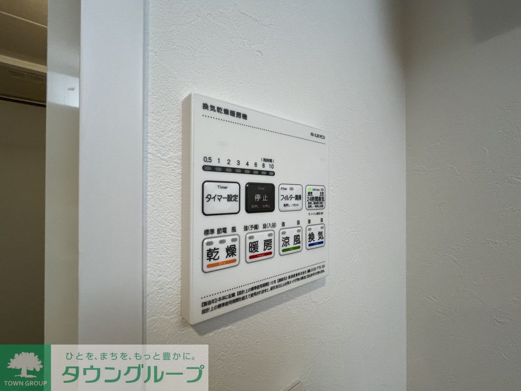 その他設備　設備