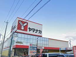 コンビニ　ヤマナカ 味美店（コンビニ）まで1517m