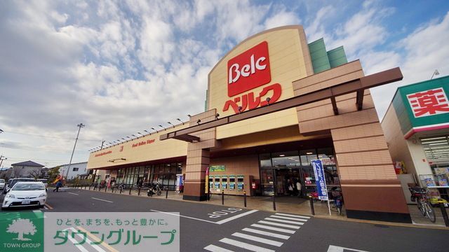 スーパー　ベルク北坂戸店（スーパー）まで400m