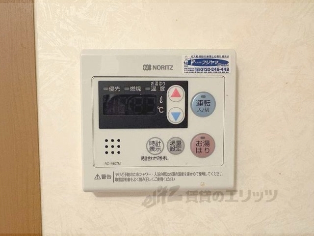 その他設備　給湯器リモコン