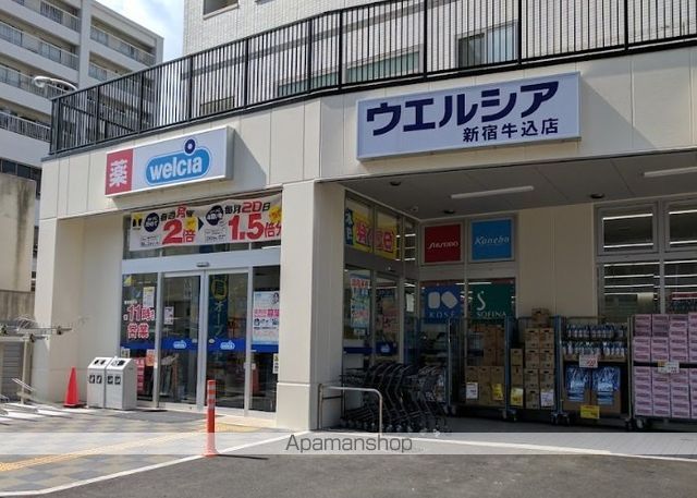 ドラックストア　ウエルシア新宿牛込店（ドラッグストア）まで81m