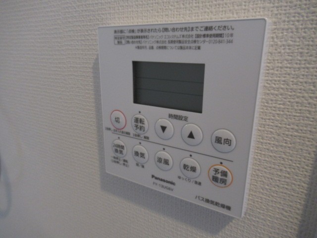 その他設備