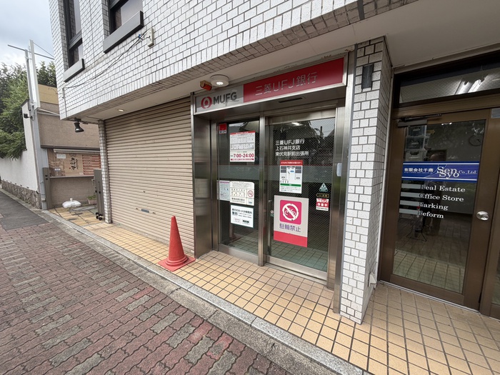 銀行　三菱UFJ銀行ATM（銀行）まで150m