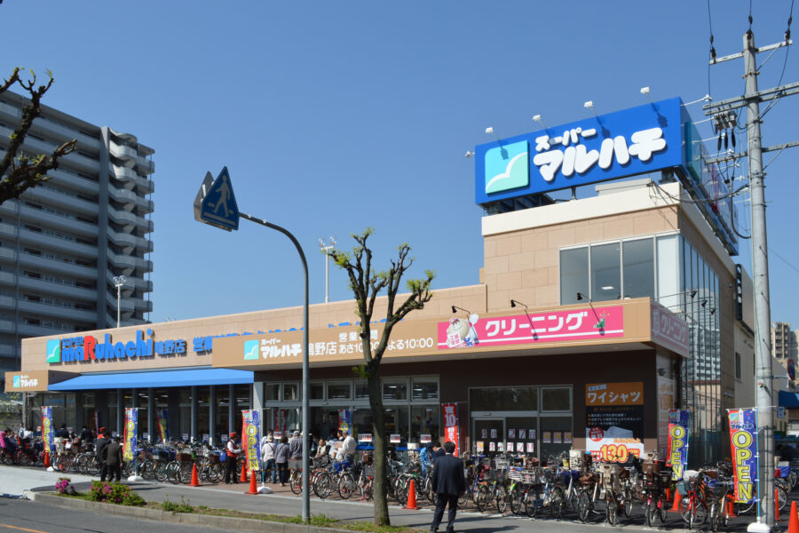 スーパー　スーパーマルハチ 鴫野店（スーパー）まで277m