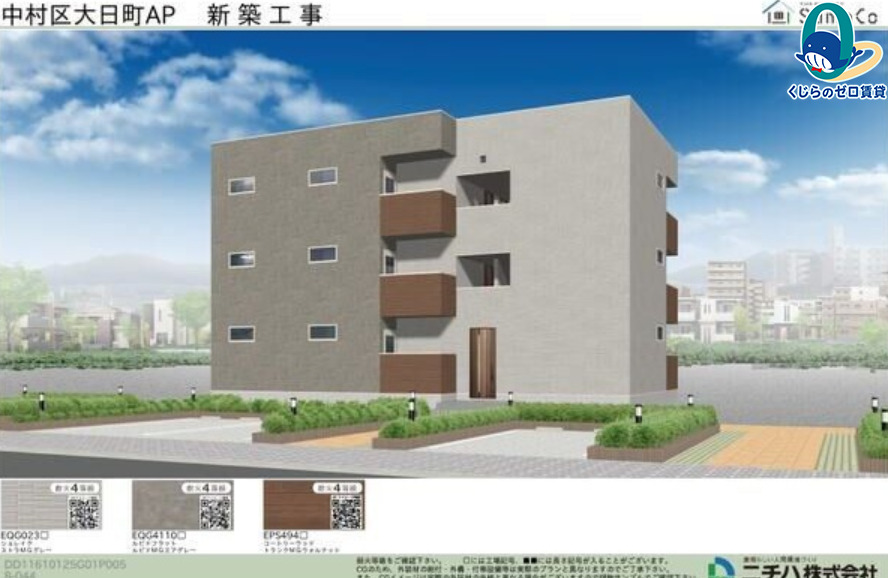 建物外観　くじらのゼロ賃貸は＼仲介手数料0円×初期費用最安×全国対応／