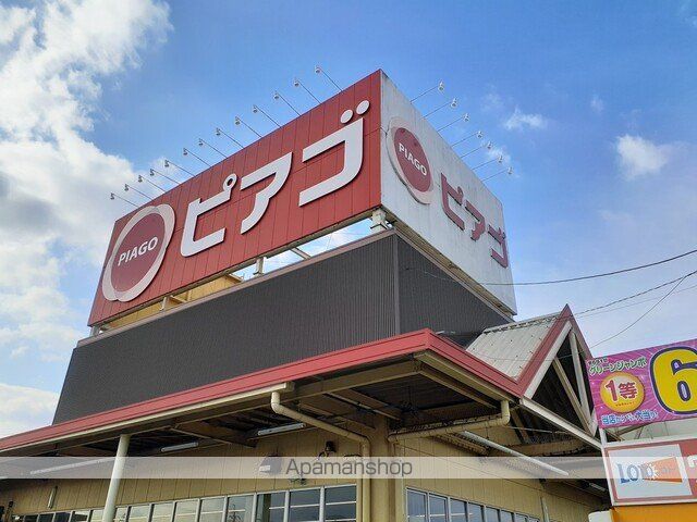 スーパー　ピアゴ洞店（スーパー）まで250m