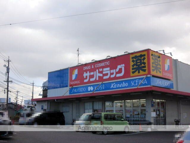 ドラックストア　サンドラッグ　洞町店（ドラッグストア）まで600m