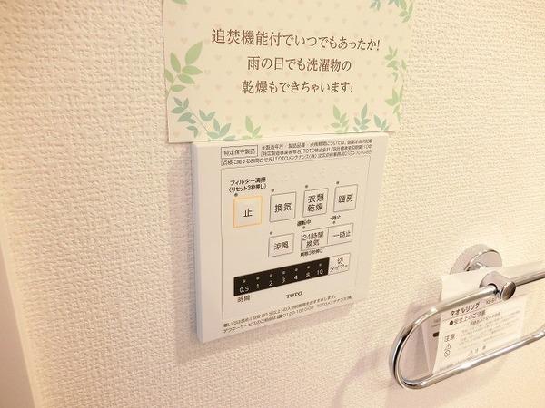 その他設備　浴室乾燥機！