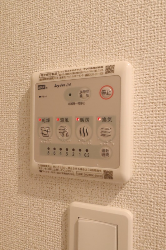 その他設備　図面と現状に相違がある場合には現状を優先