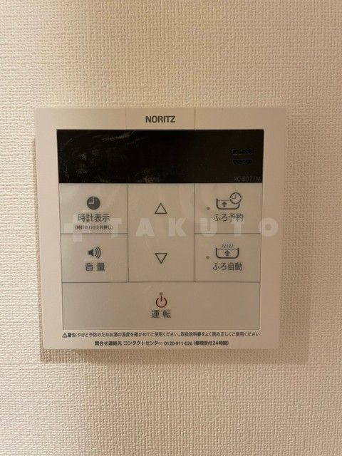 その他設備
