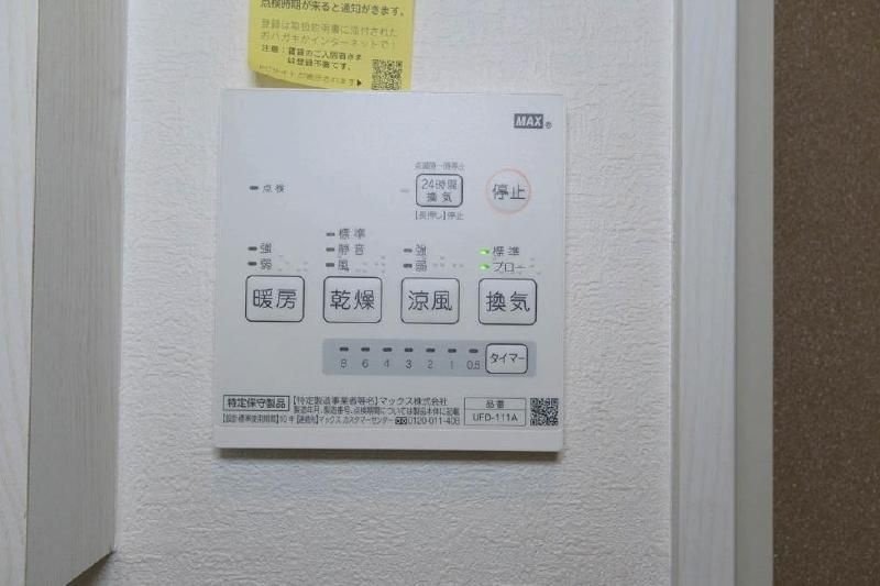 バス・シャワールーム