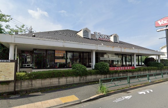 飲食店　VOLKS(フォルクス) 田無店（飲食店）まで1263m