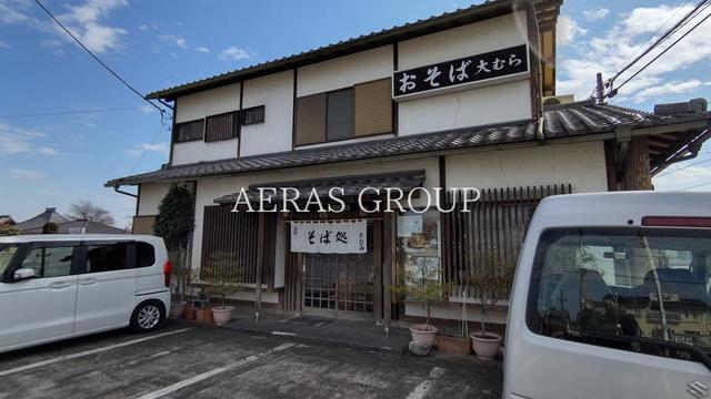 飲食店　大むら（飲食店）まで733m