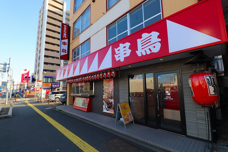 飲食店　串鳥（飲食店）まで400m