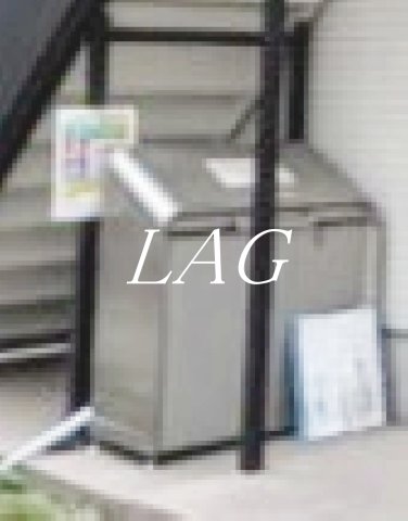 その他共有部分　ゴミ置き場です。
