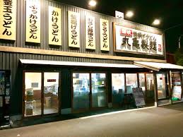 飲食店　丸亀製麺 生野巽店（飲食店）まで348m