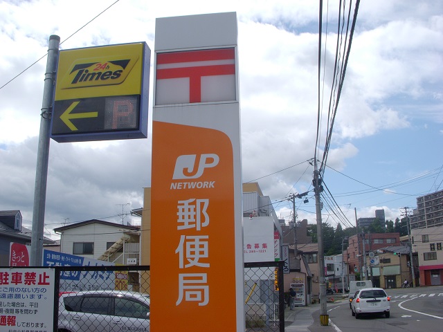 郵便局　仙台荒巻郵便局（郵便局）まで464m