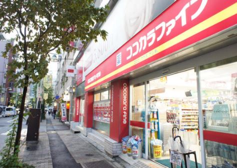 ドラックストア　ココカラファイン恵比寿店（ドラッグストア）まで735m