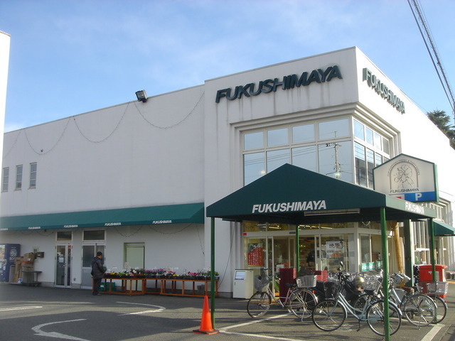 スーパー　福島屋立川店（スーパー）まで563m