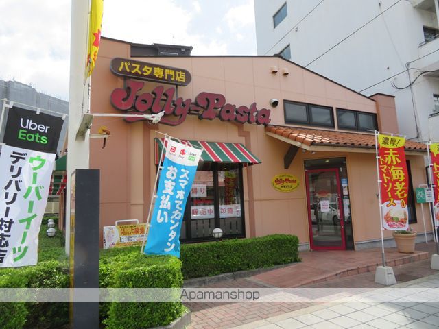 飲食店　ジョリーパスタ 都島店（飲食店）まで248m