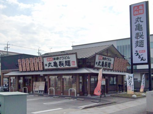 飲食店　丸亀製麺 千竈通店（飲食店）まで654m