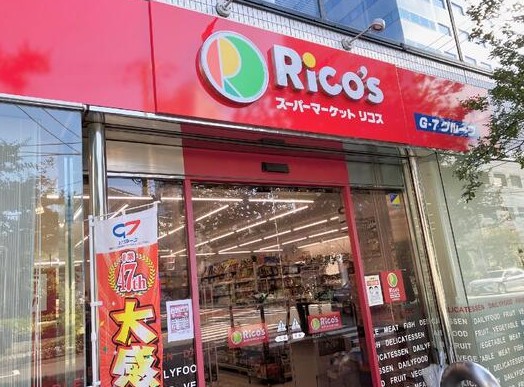 スーパー　リコス新川2丁目店（スーパー）まで39m
