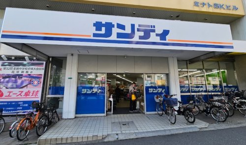 スーパー　サンディ 市岡店（スーパー）まで500m