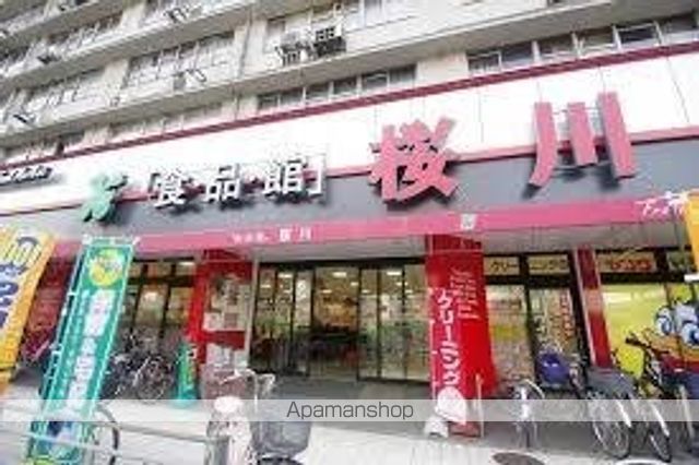 スーパー　食・品・館　桜川（スーパー）まで213m