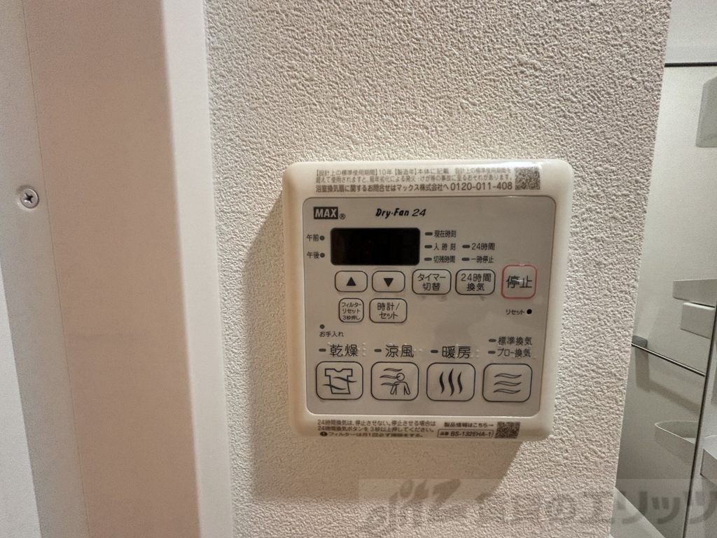 その他　浴室乾燥機