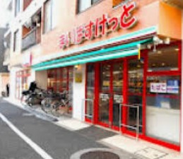 スーパー　まいばすけっと田園調布1丁目店（スーパー）まで139m