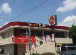 飲食店　ガスト田園調布店（から好し取扱店）（飲食店）まで305m