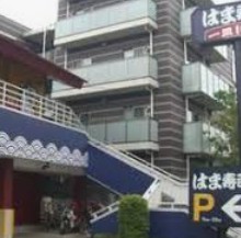 飲食店　はま寿司田園調布店（飲食店）まで561m