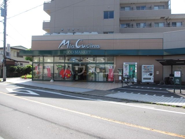 スーパー　ユーコープ　ミアクチーナ　長後店（スーパー）まで1255m