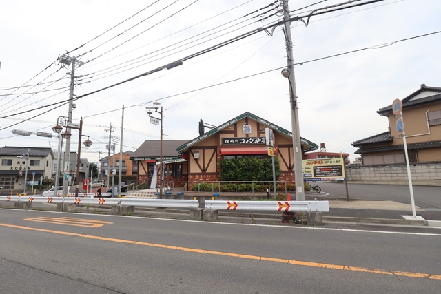 飲食店　コメダ珈琲店松戸北小金店（飲食店）まで221m