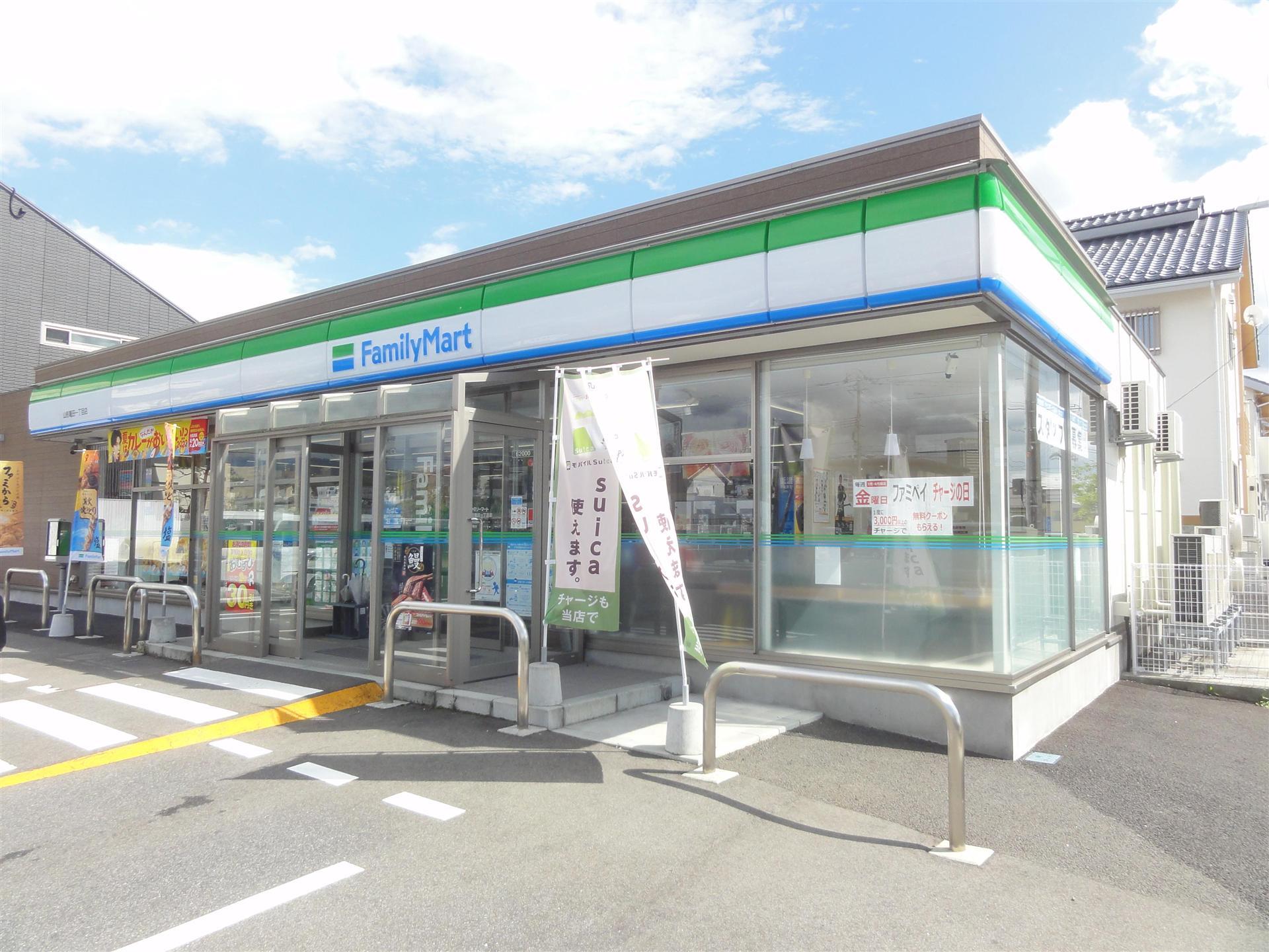 コンビニ　ファミリーマート山形篭田一丁目店（コンビニ）まで350m