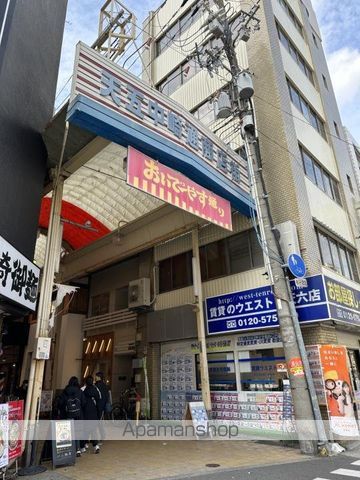 その他　天五中崎商店街（その他）まで290m