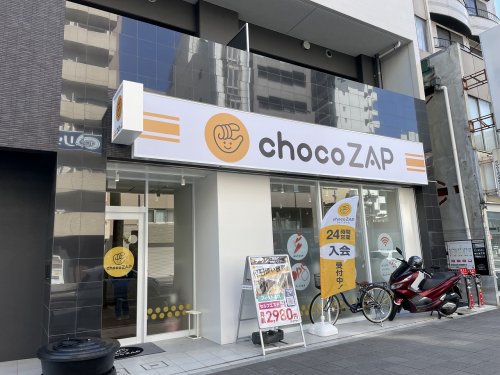 その他　chocozap（その他）まで100m