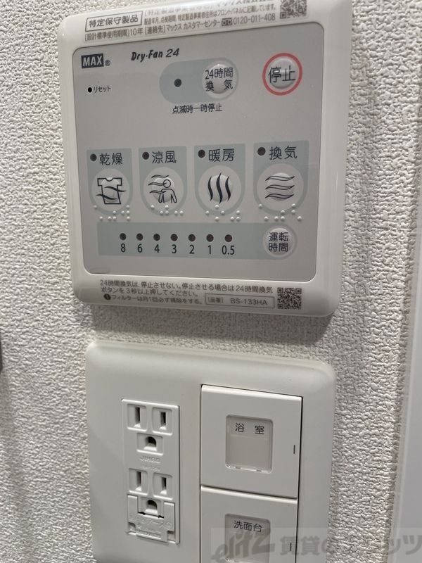 その他部屋・スペース
