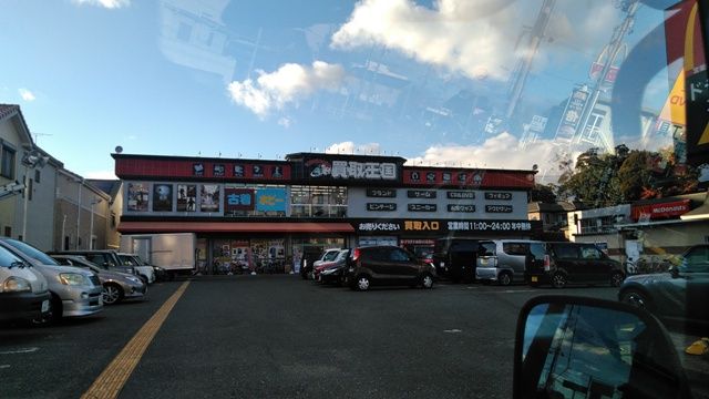 その他　買取王国豊橋牛川店（その他）まで758m