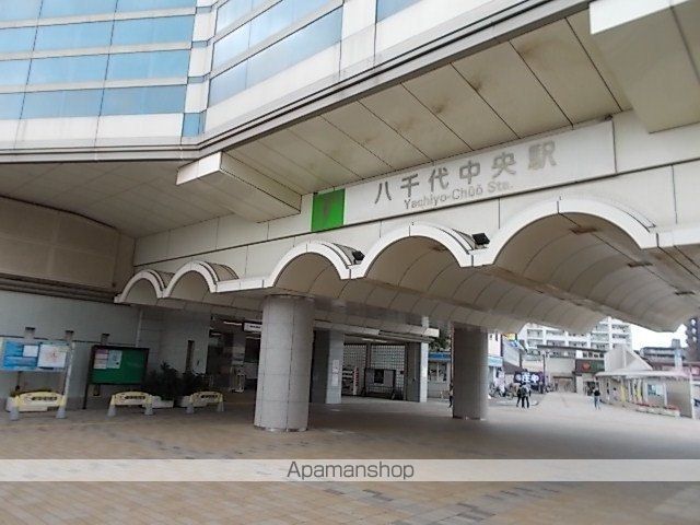 その他　八千代中央駅（その他）まで850m