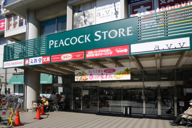 スーパー　ピーコックストア高野台店（スーパー）まで577m