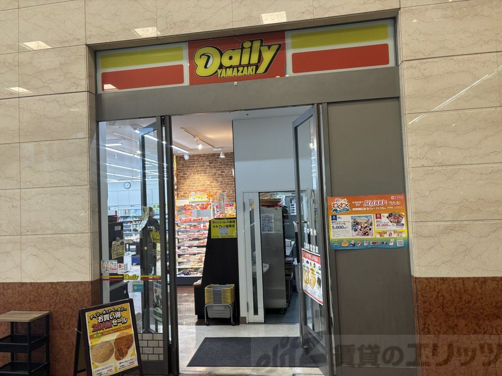 コンビニ　デイリーヤマザキ新大阪店（コンビニ）まで620m