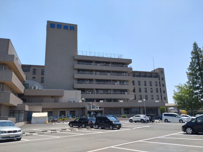 病院　藍野病院（病院）まで830m