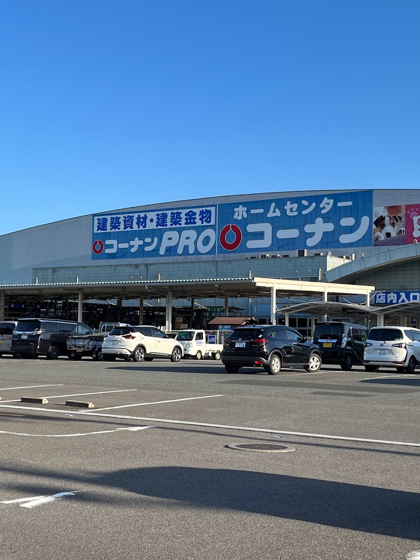 ホームセンター　ホームセンターコーナン大塔店（ホームセンター）まで322m